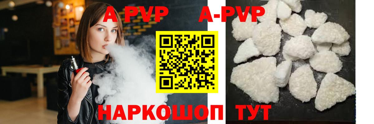APVP СК  Alpha PVP  Верхний Уфалей  Вход с VPN  Альфа ПВП VHQ 