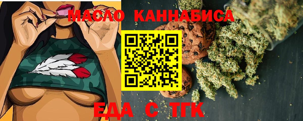 Печенье с ТГК конопля  Вход с VPN  Верхний Уфалей 