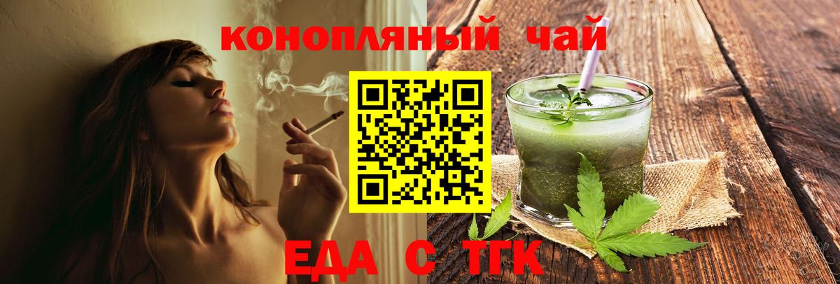 Печенье с ТГК марихуана Верхний Уфалей