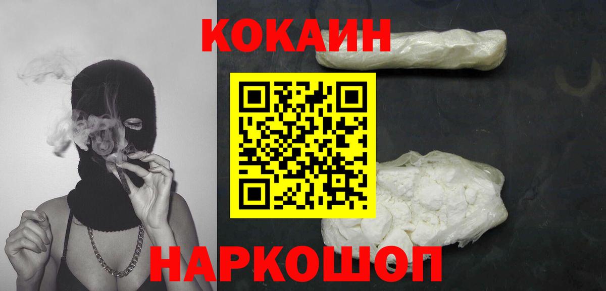 Cocaine Перу  Вход с VPN  Верхний Уфалей  COCAIN Fish Scale 