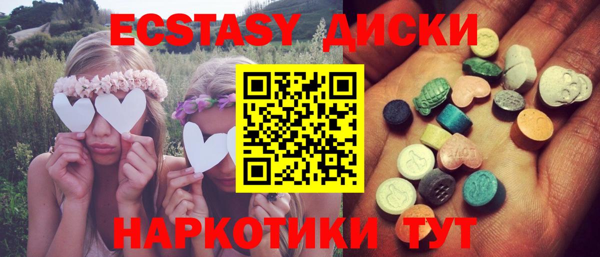 ЭКСТАЗИ круглые  Вход с VPN  как найти закладки  ЭКСТАЗИ 99%  Верхний Уфалей  Экстази 