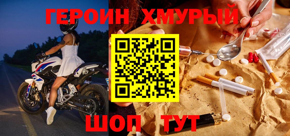Верхний Уфалей  ГЕРОИН белый  Вход с VPN 