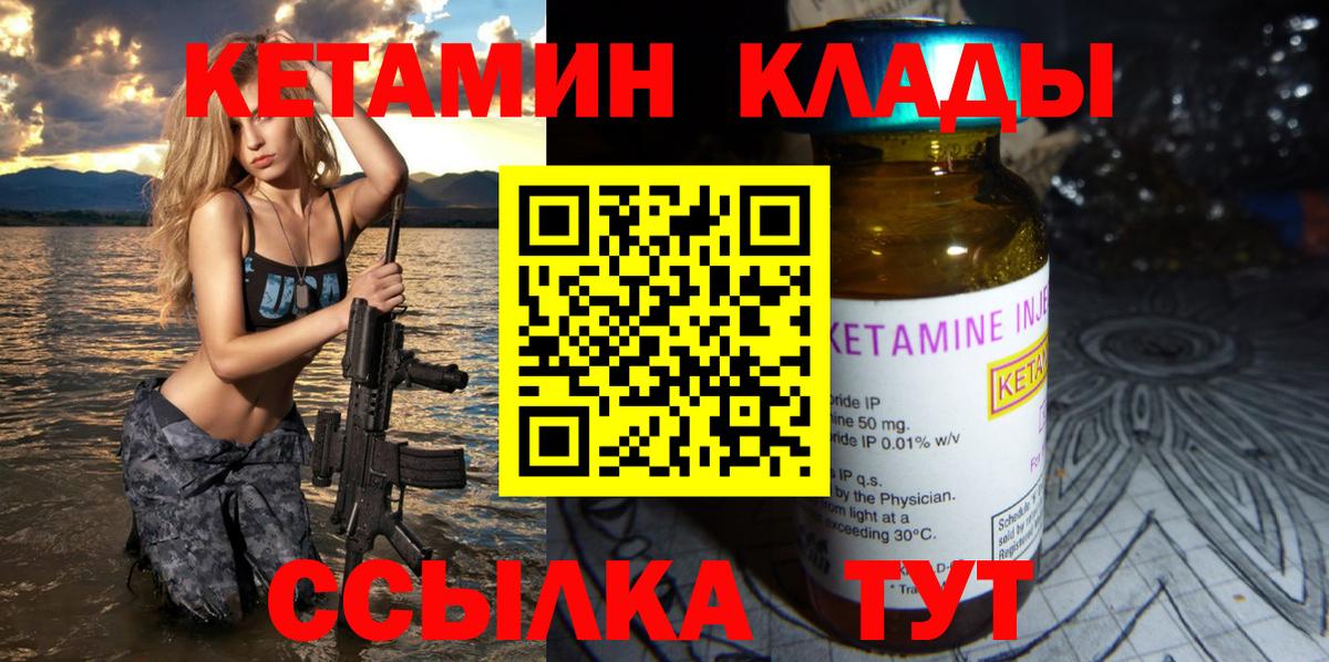 Верхний Уфалей  КЕТАМИН VHQ  Вход с VPN 