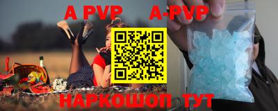 apvp Канаш