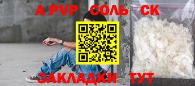 альфа пвп VHQ Камышлов