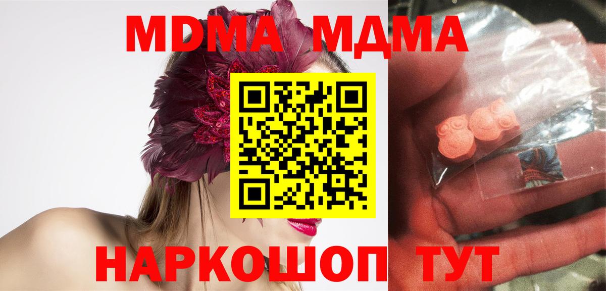 МДМА молли  Вход с VPN  MDMA  Верхний Уфалей  MDMA crystal 