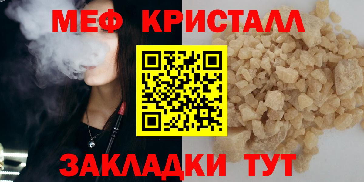 Мефедрон мука Верхний Уфалей
