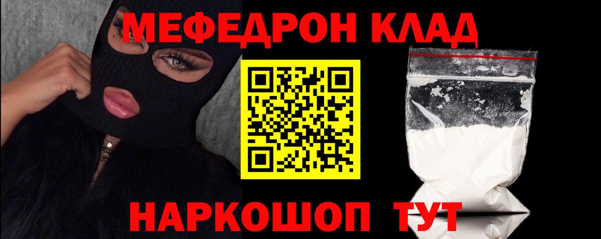 Верхний Уфалей  как найти   МЕФ  Вход с VPN  Меф кристаллы  Мефедрон мука 