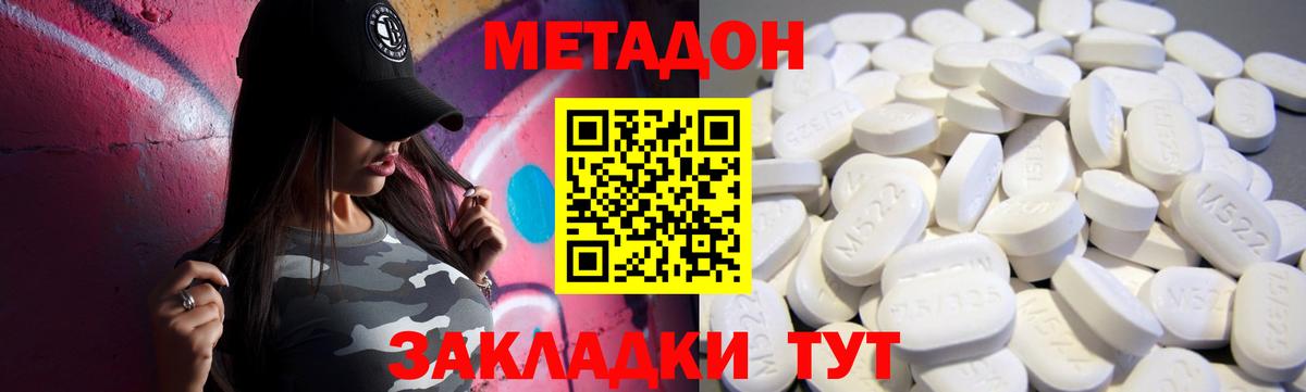 Верхний Уфалей  МЕТАДОН белоснежный  Вход с VPN  МЕТАДОН кристалл 