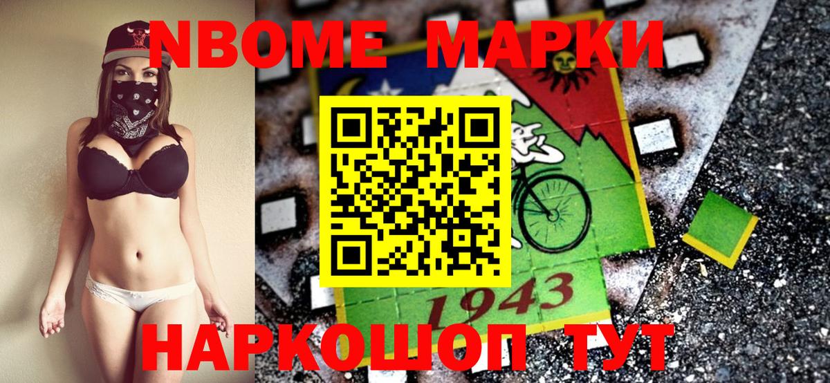 Марки N-bome 1,5мг  Вход с VPN  Верхний Уфалей 