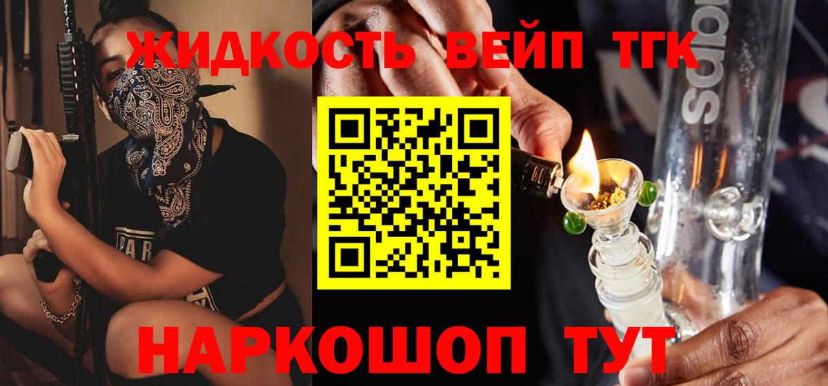 Верхний Уфалей  Дистиллят ТГК THC oil  Дистиллят ТГК концентрат  Вход с VPN 
