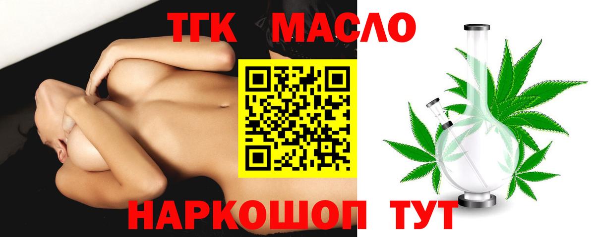 Дистиллят ТГК Wax Верхний Уфалей