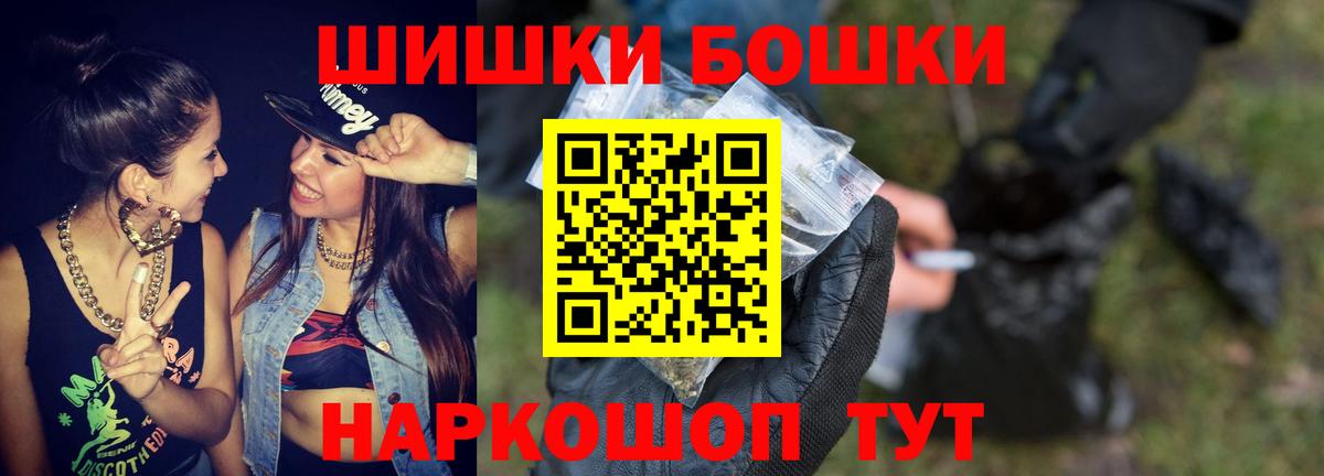 Бошки Шишки LSD WEED Верхний Уфалей